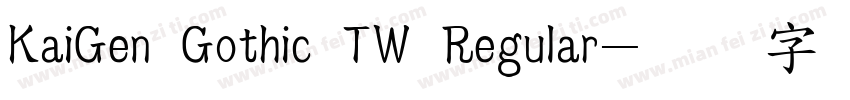 KaiGen Gothic TW Regular字体转换